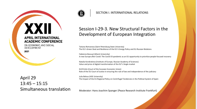 Сессия АМНК &quot;New Structural Factors in the Development of European Integration&quot; (29.04.21)