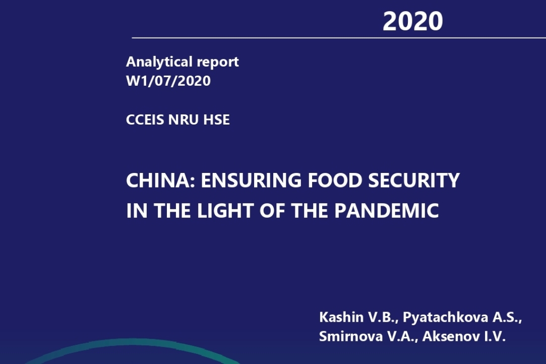 China: Ensuring food security in the light of the pandemic – the first report in a new CCEIS analytical series