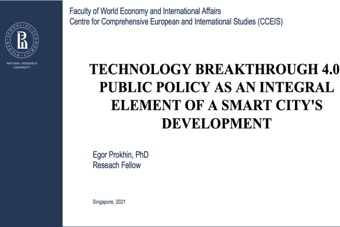 Иллюстрация к новости: Е.А. Прохин выступил с докладом на V Международной конференции «E-Business and Internet» в Сингапуре
