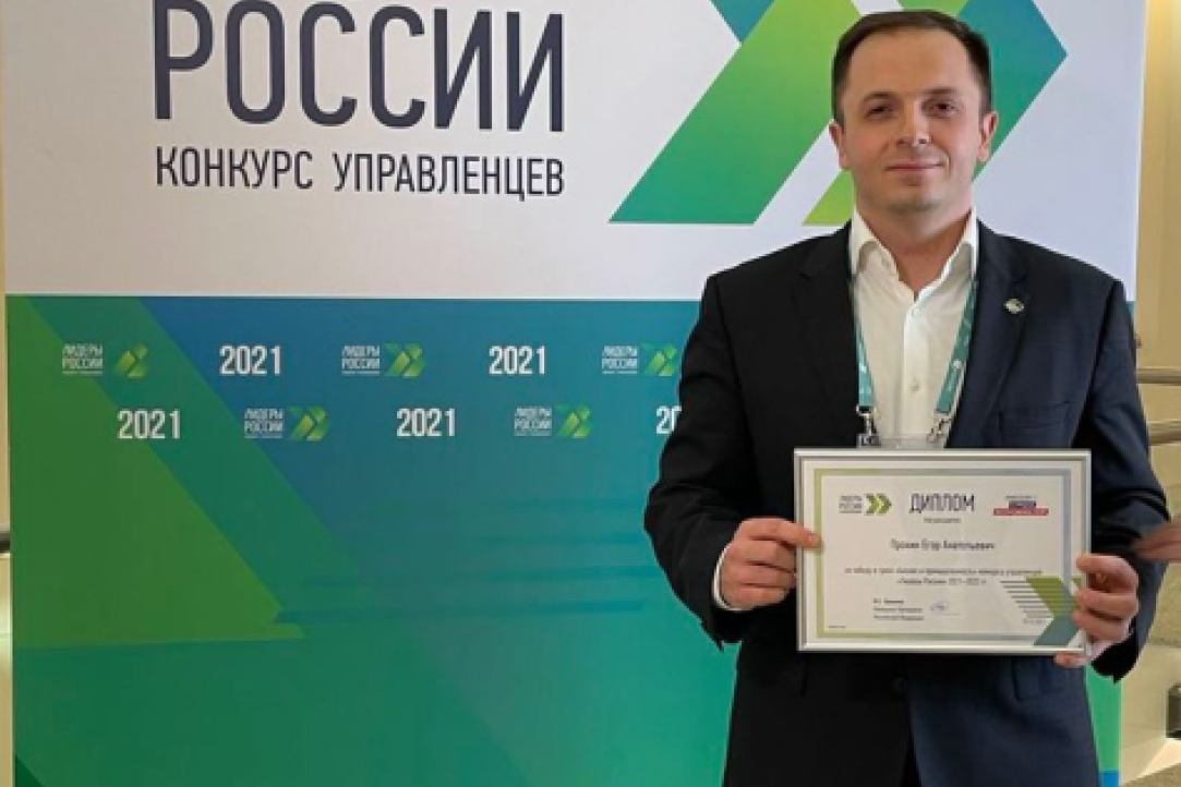Illustration for news: Egor Prokhin is a winner of the “Leaders of Russia”!