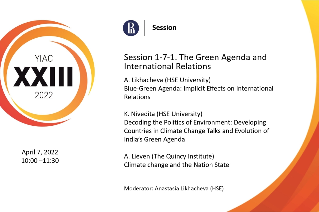 Сессия ЯМНК «Зеленая повестка и международные отношения» (07.04.22)