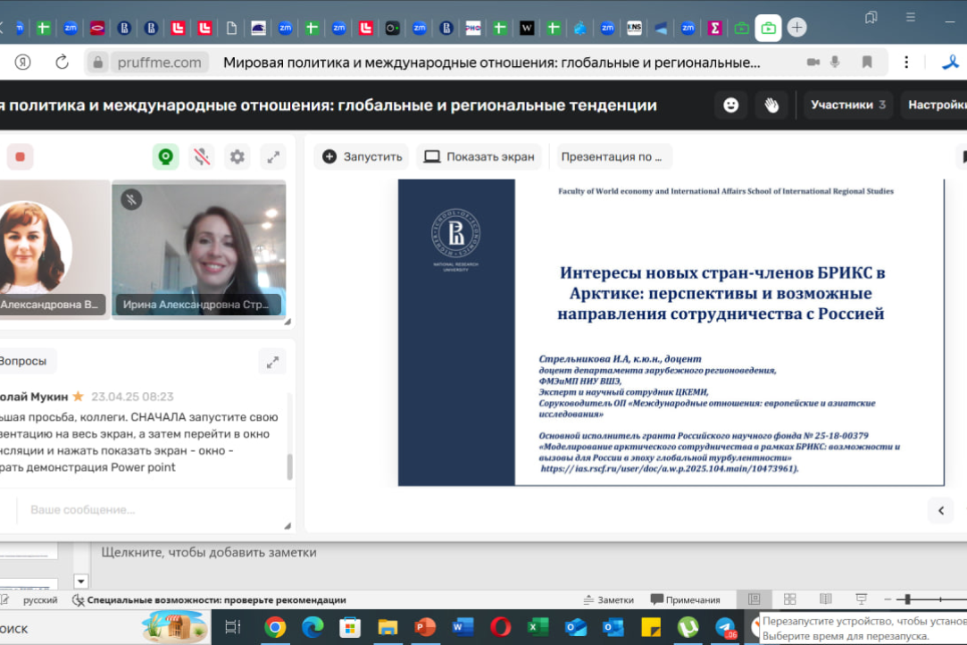 И.А. Стрельникова приняла участие во Всероссийской политологической конференции в Иркутске Иллюстрация к новости: И.А. Стрельникова приняла участие во Всероссийской политологической конференции в Иркутске
