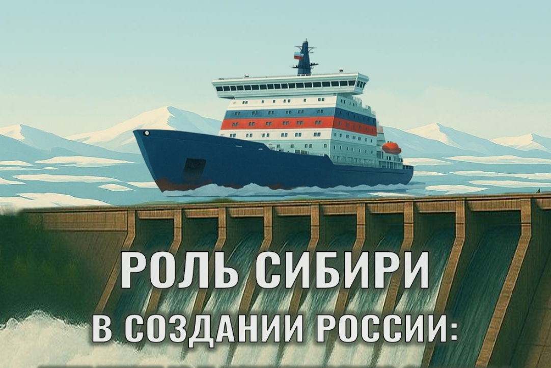 Иллюстрация к новости: Представлен второй доклад серии «Поворот на Восток 2.0, или Сибиризация России»