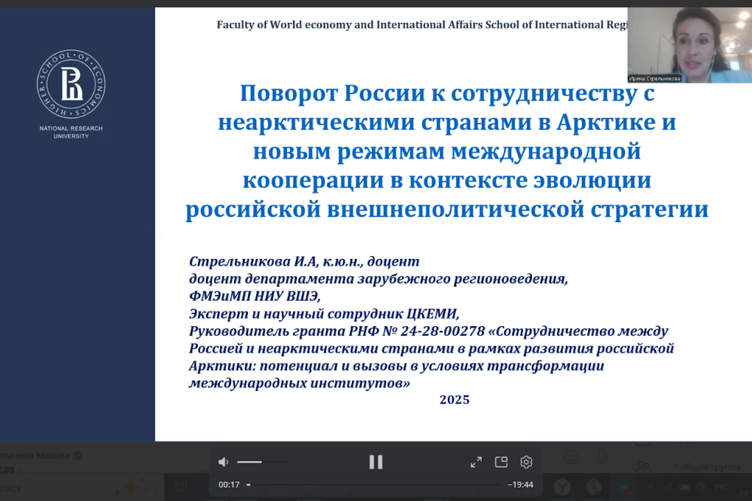 Иллюстрация к новости: И.А. Стрельникова выступила с итоговым докладом по проекту в рамках XIII международной научно-практической конференции Полярные чтения — 2025 «История Российской Арктики: современные подходы и перспективы изучения» 24–26 ноября 2025 г.