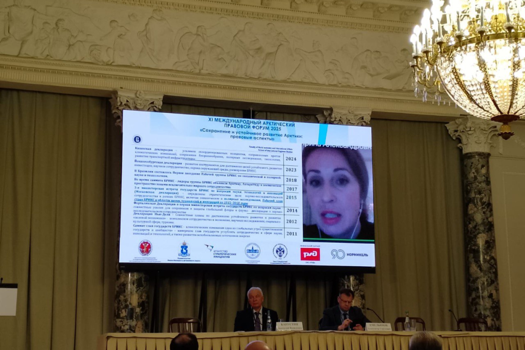 Иллюстрация к новости: И.А. Стрельникова выступила с докладом в рамках XI Международного Арктического правового форума 2025 «Сохранение и устойчивое развитие Арктики: правовые аспекты»